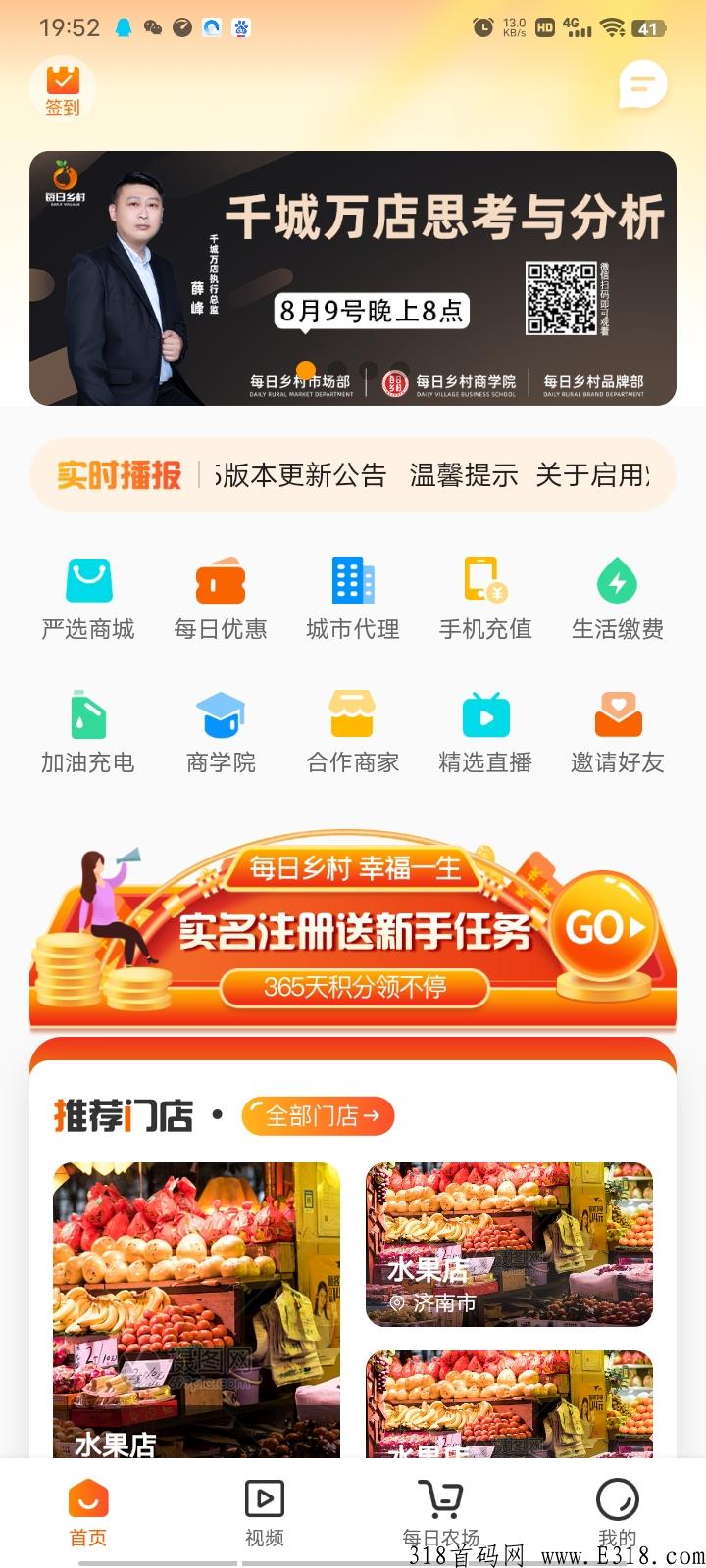 每日乡村，实力+用心＝成功！