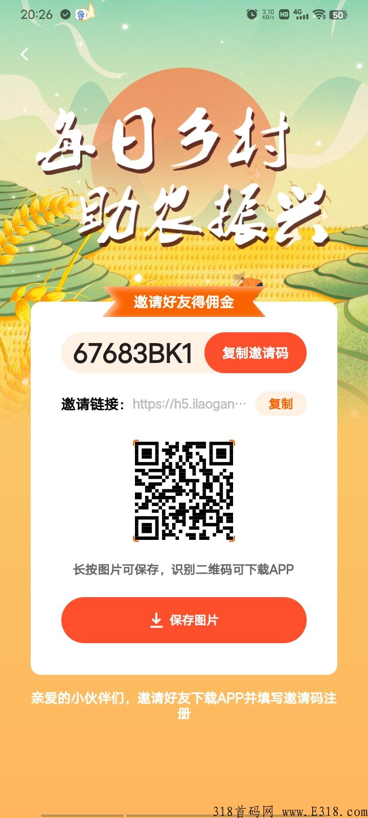 每日乡村，实力+用心＝成功！