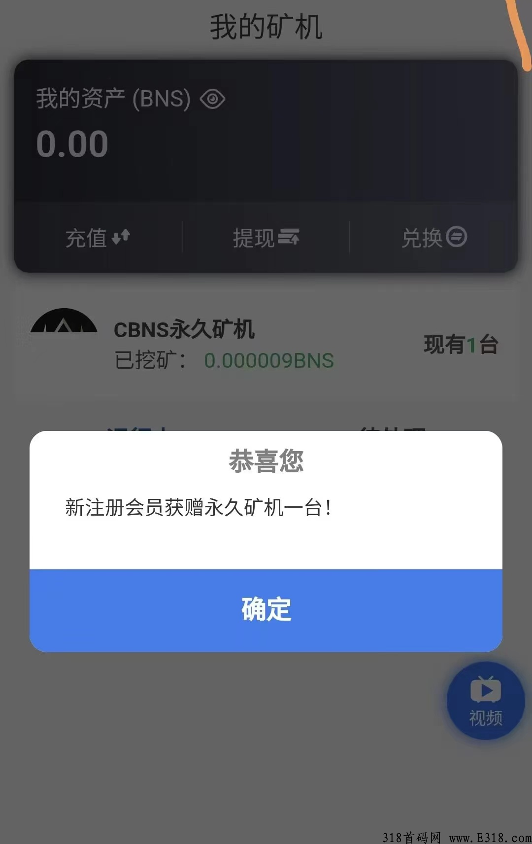 首码刚出【CBNS超级小牛】超强首码，拉新奖励，平台点对点交易，全自动收益