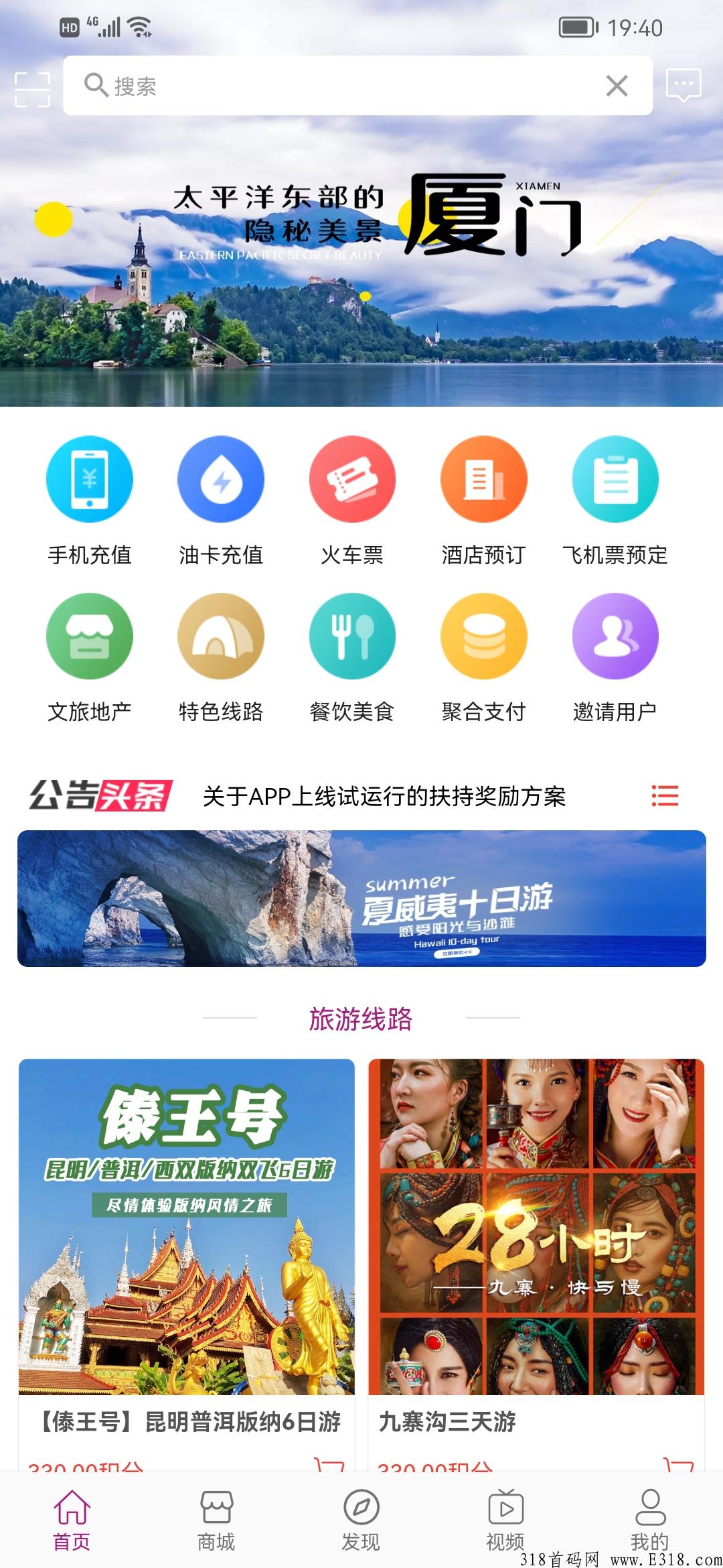 首码新出【光大旅游】已开交易