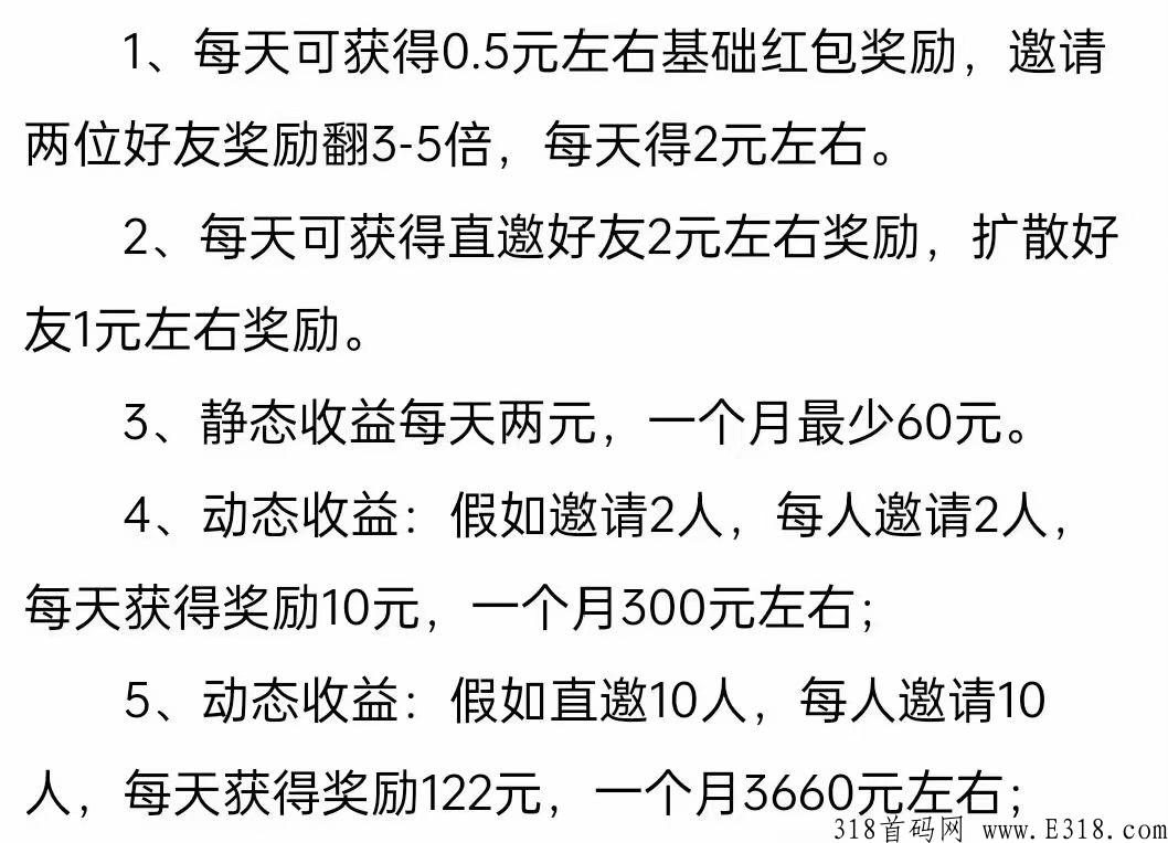 真带劲，无论是静态收益，还是动态提成，都让人心动不已