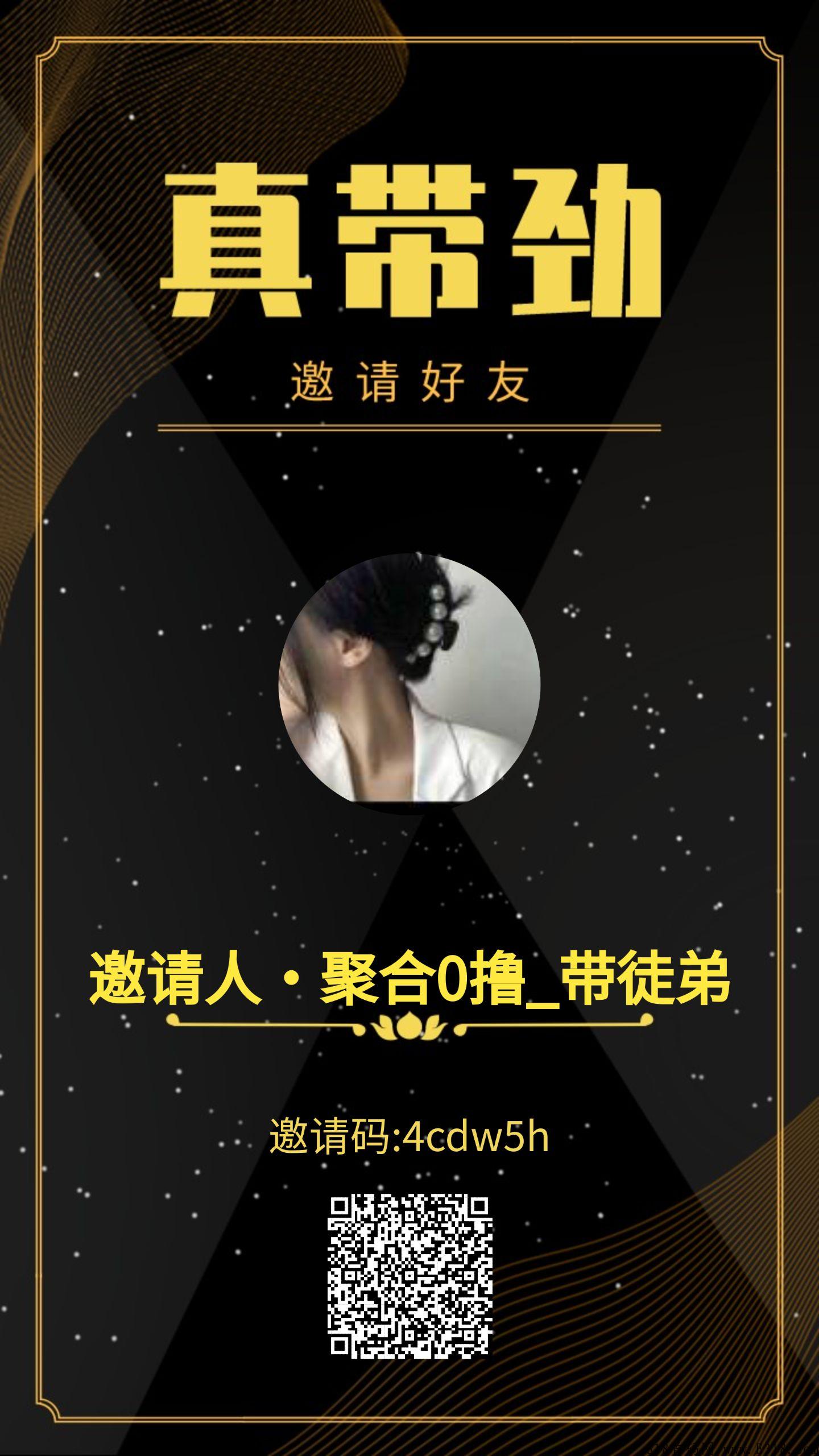 真带劲，无论是静态收益，还是动态提成，都让人心动不已