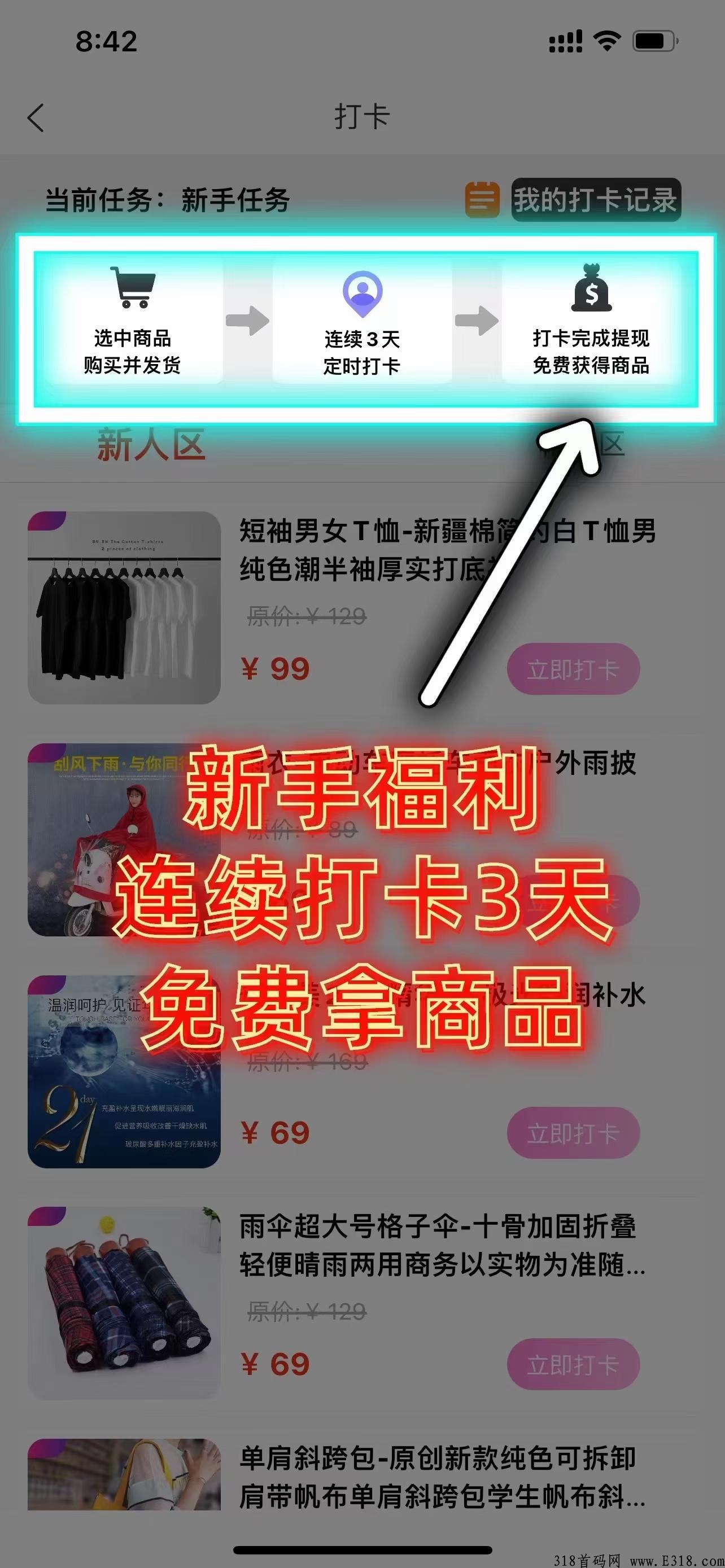 真带劲，无论是静态收益，还是动态提成，都让人心动不已