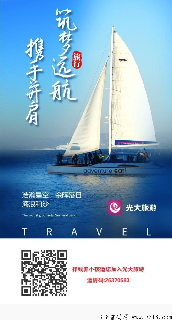 新出光大旅游，不复投可卖，两种认证方式，已开交易