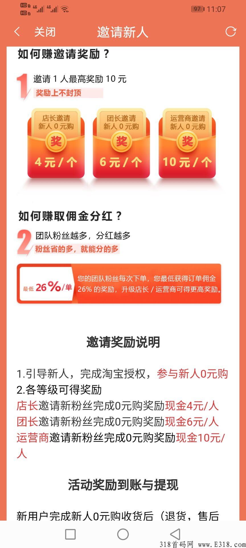 首码淘金探，首码一手资源，每天登录签到有奖励