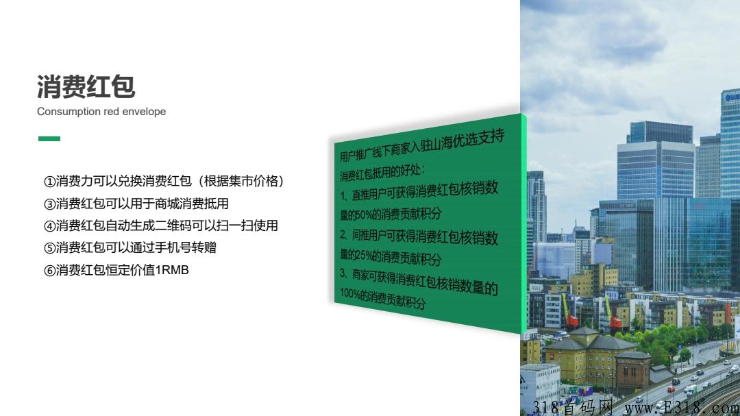 【山海优选】目前内排阶段，卷轴+返利模式