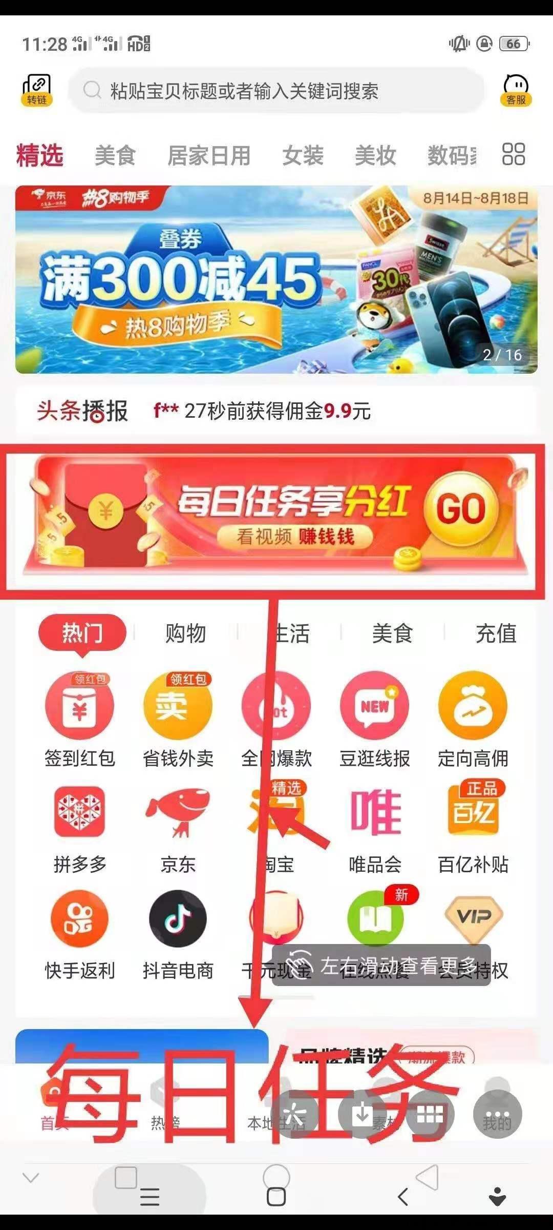 豆逛内部邀请码真的吗？在家创业神器