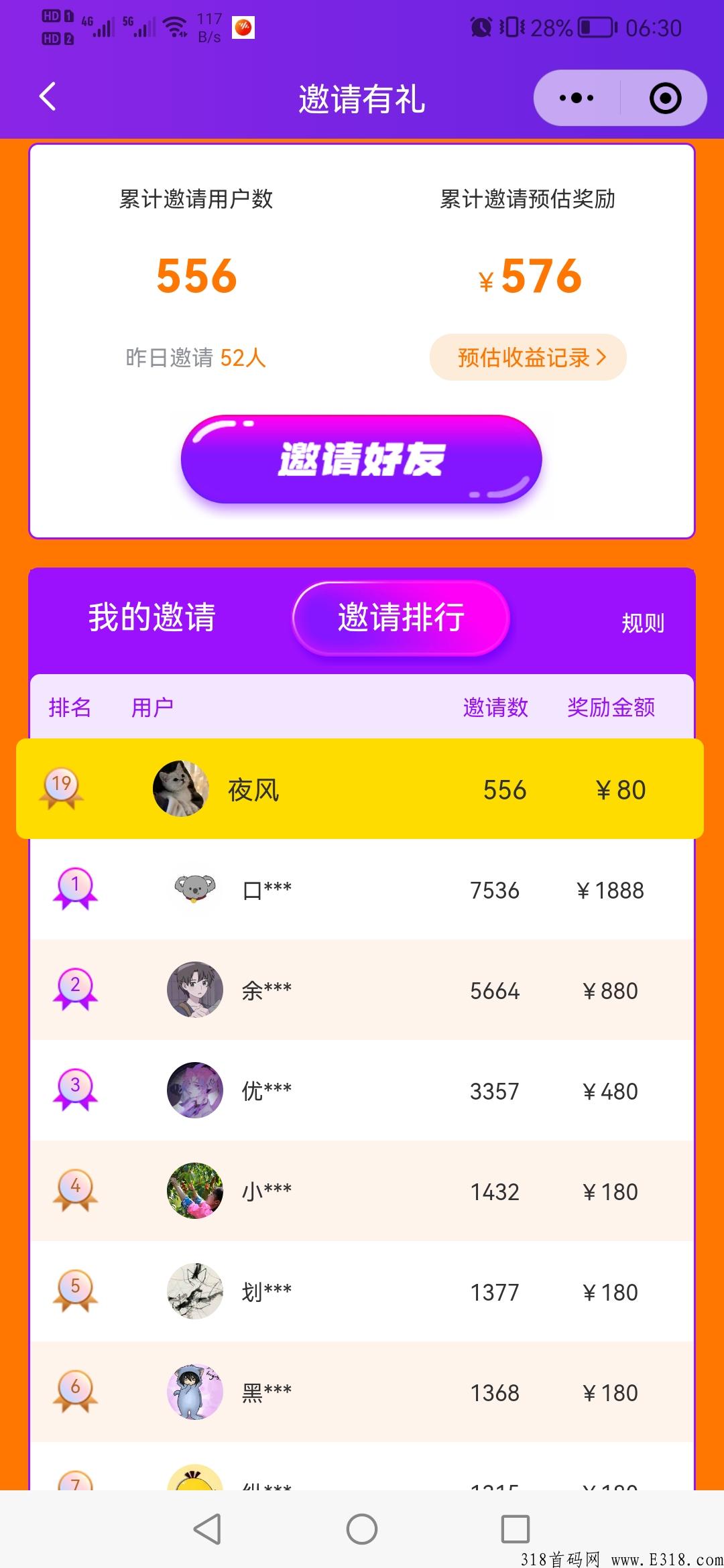 热度星客，用户首选抖快购物省钱平台