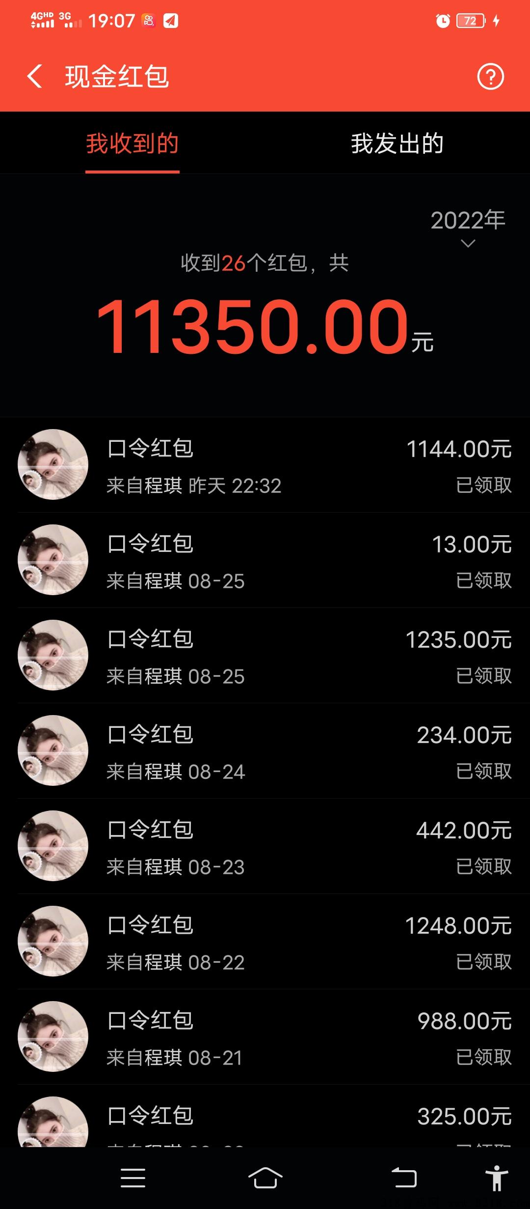 微信拉手，保底收益高，欢迎兄弟们加入