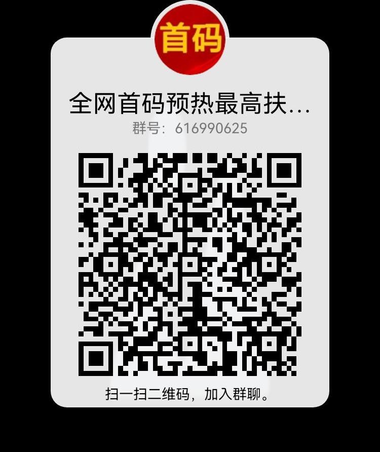首码“氢能源产业链”首码已出！新模式！扶持拉满！