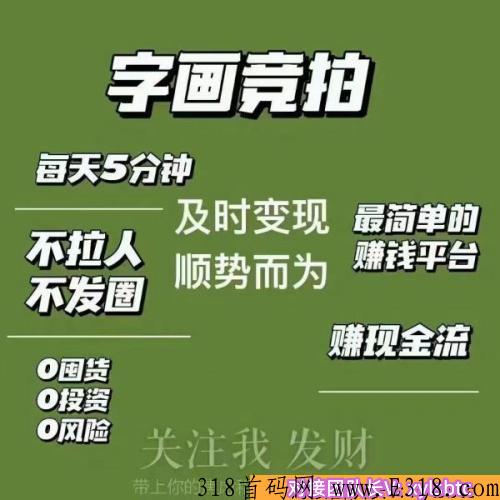 一篇文章看懂字画竞拍，副业项目的商业逻辑