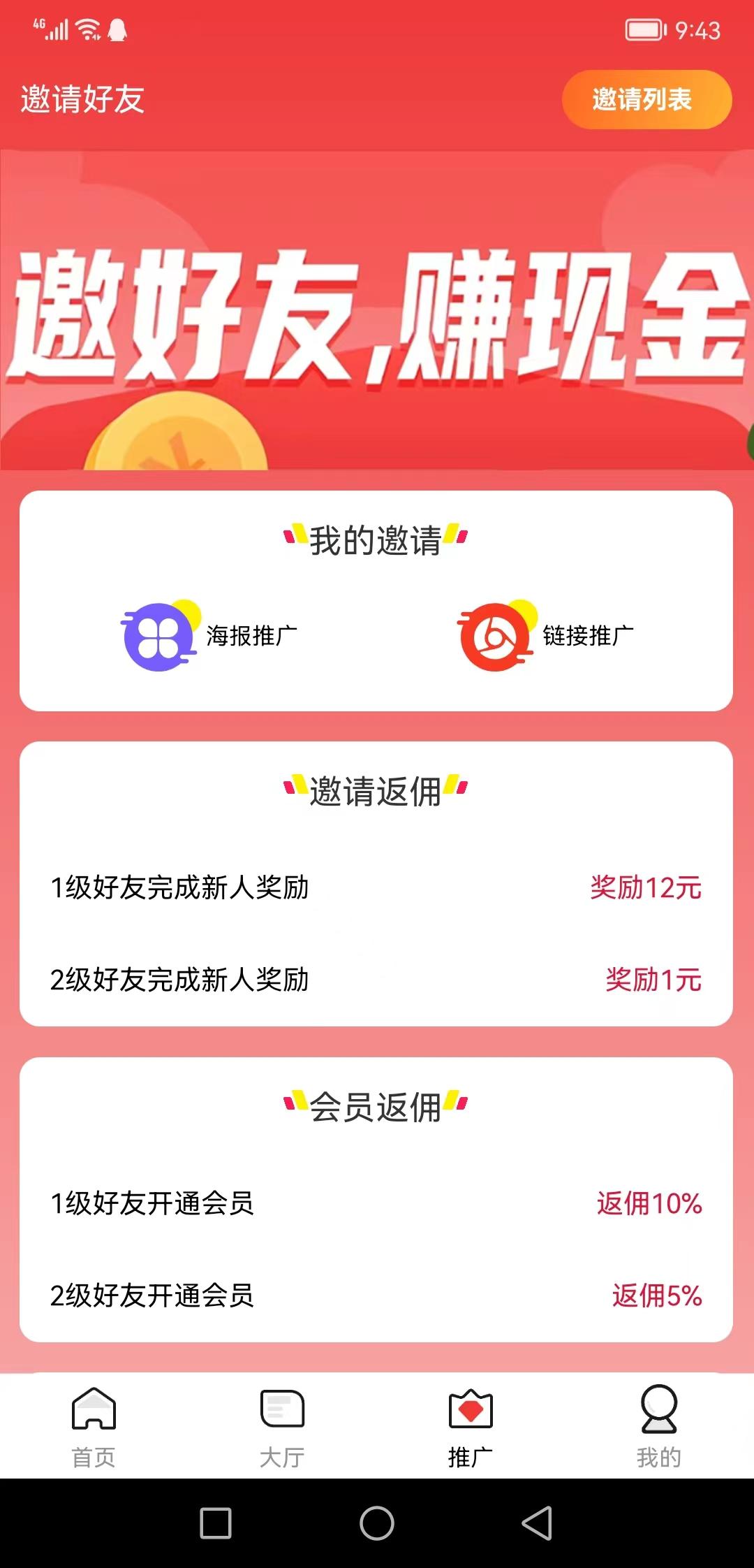 全民赚天天赚米不是梦