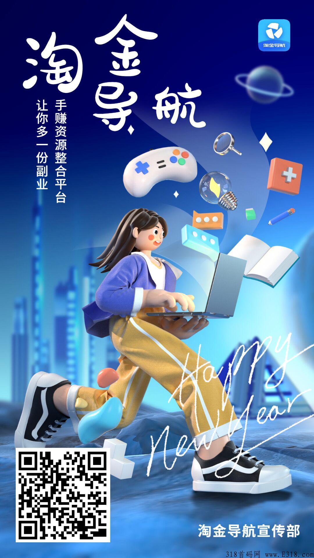 淘金导航，轻松收米，上车吃肉