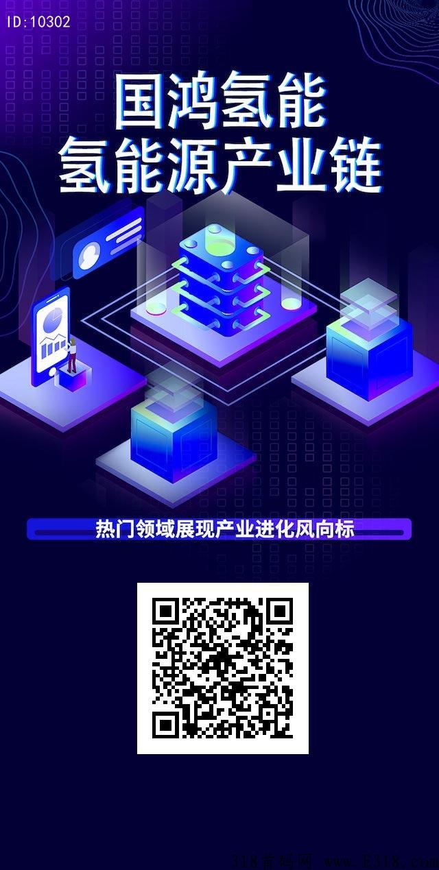 国鸿首码新出