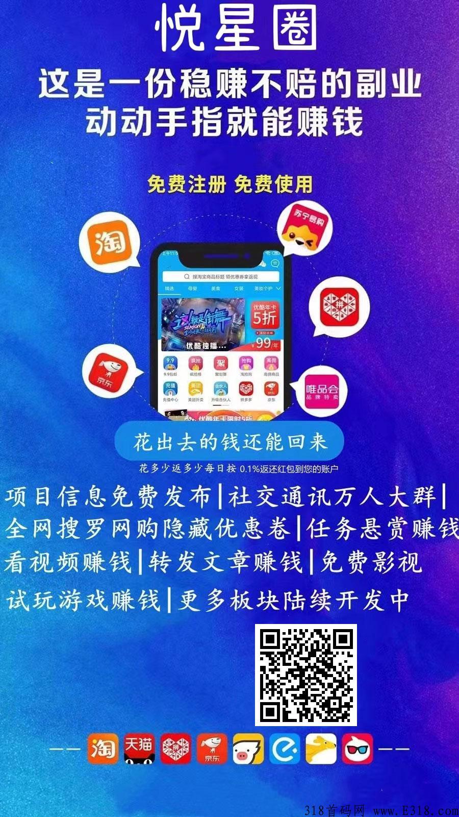 悦星圈首码已出，对接官方首码