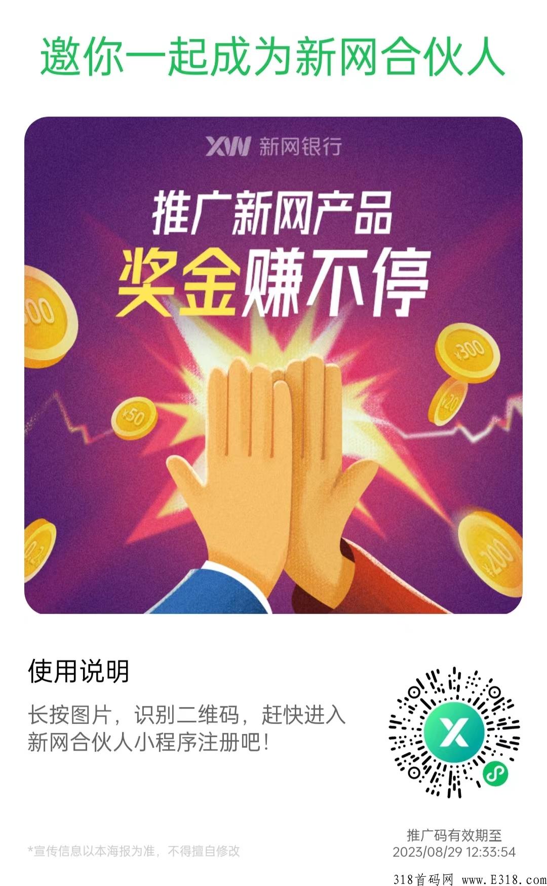 度小满测额地推项目：满易推合伙人
