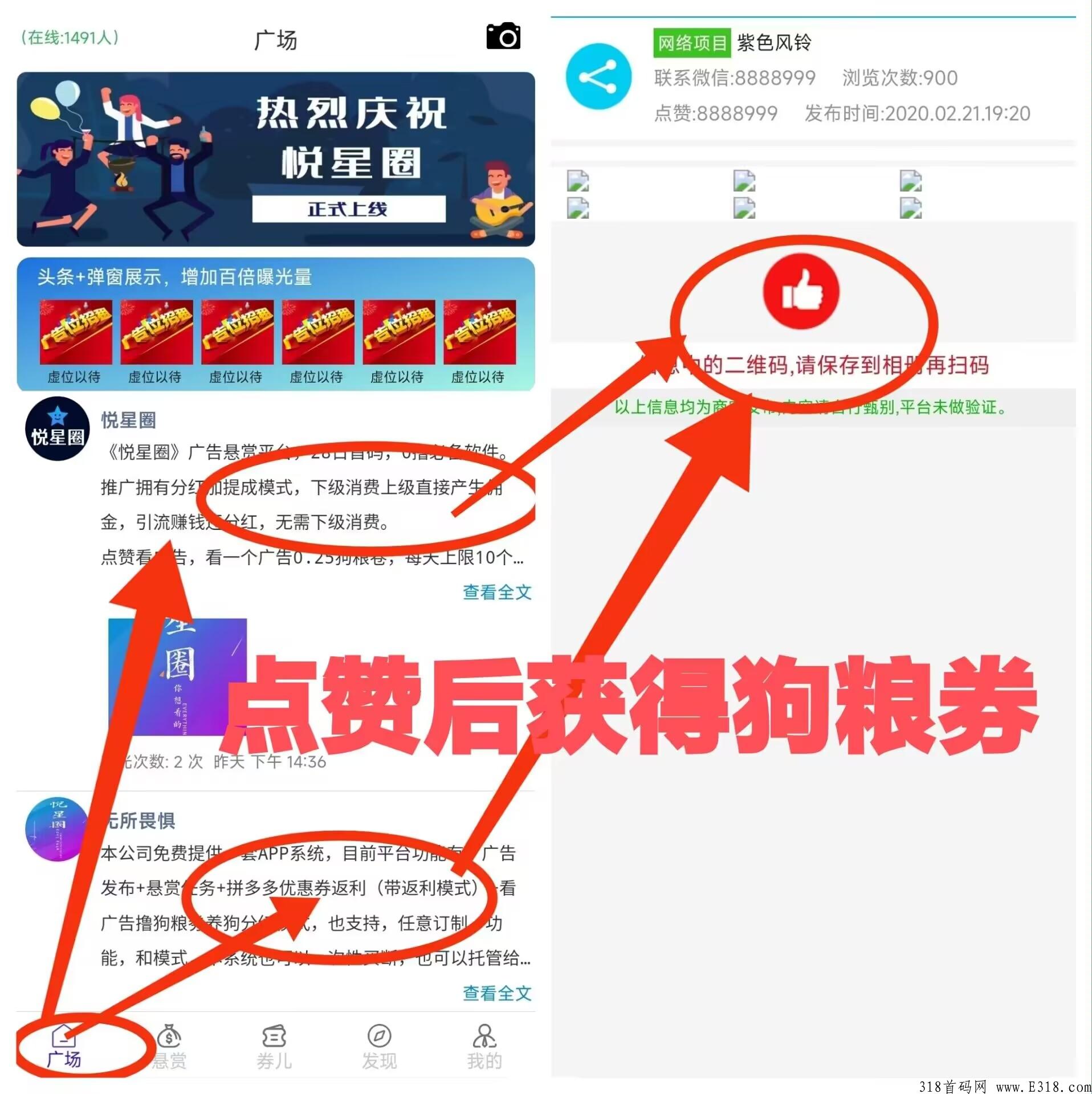 悦星圈首码已出，对接官方首码