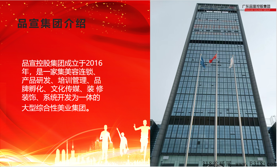 品宣集团，嗨品集，首创双模式，已火爆上线，君凤凰+卷轴，实名认证费立返
