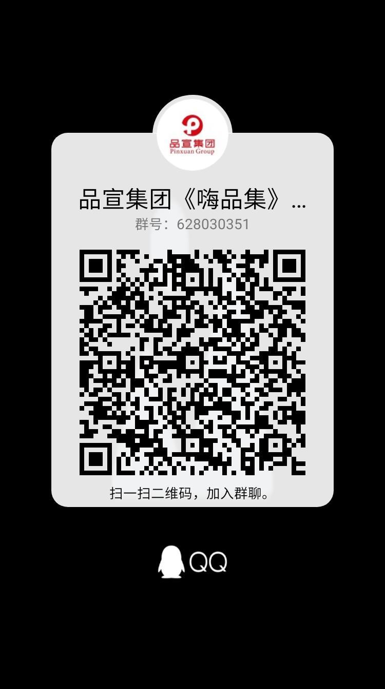 品宣集团，嗨品集，首创双模式，已火爆上线，君凤凰+卷轴，实名认证费立返