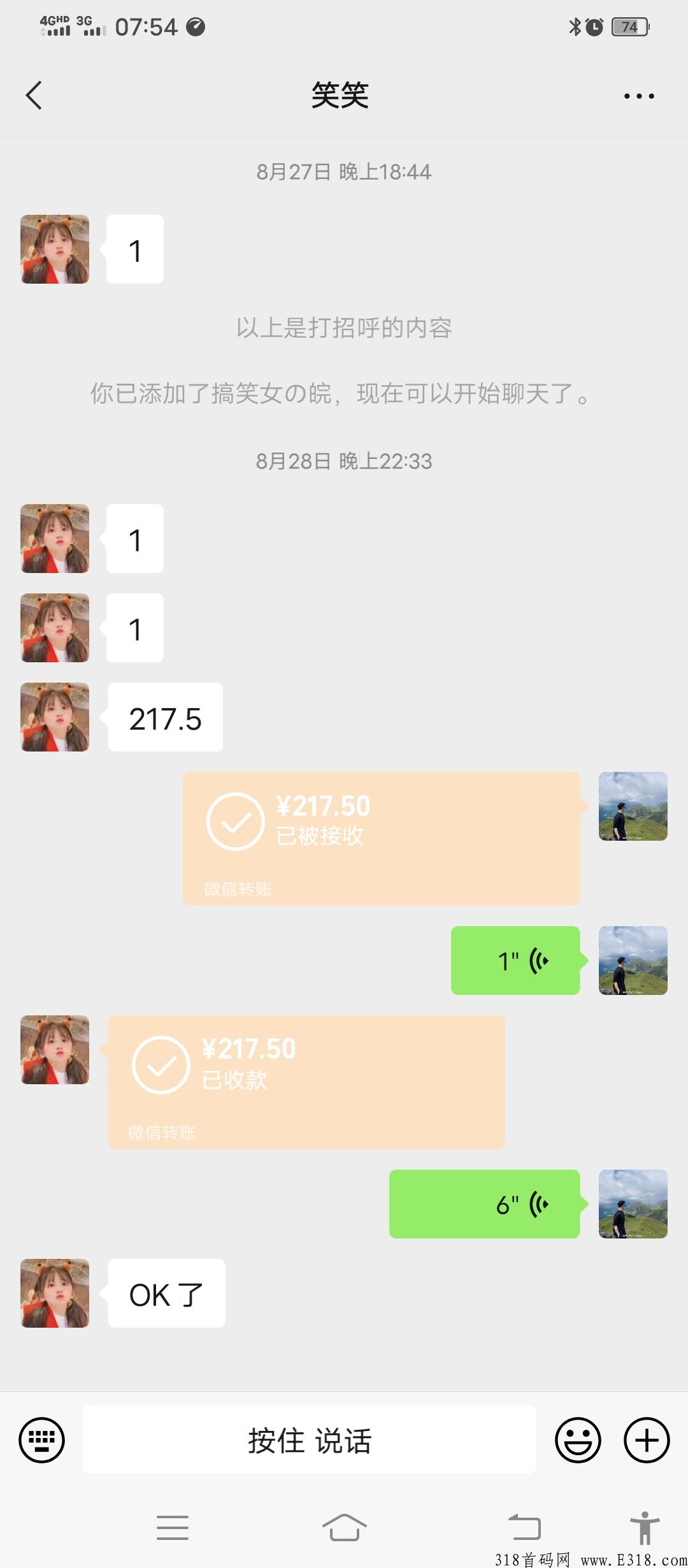 微信拉手，新型赚米项目