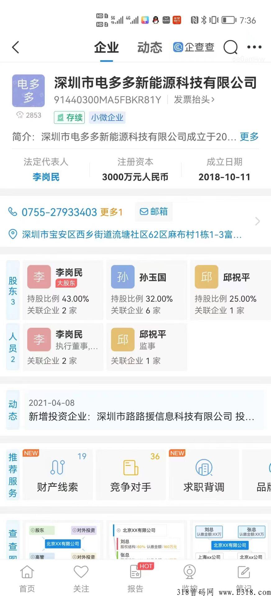 电多多充电桩，实体公司支持考察，政策扶持高，真实充电分润正波比，长久稳定