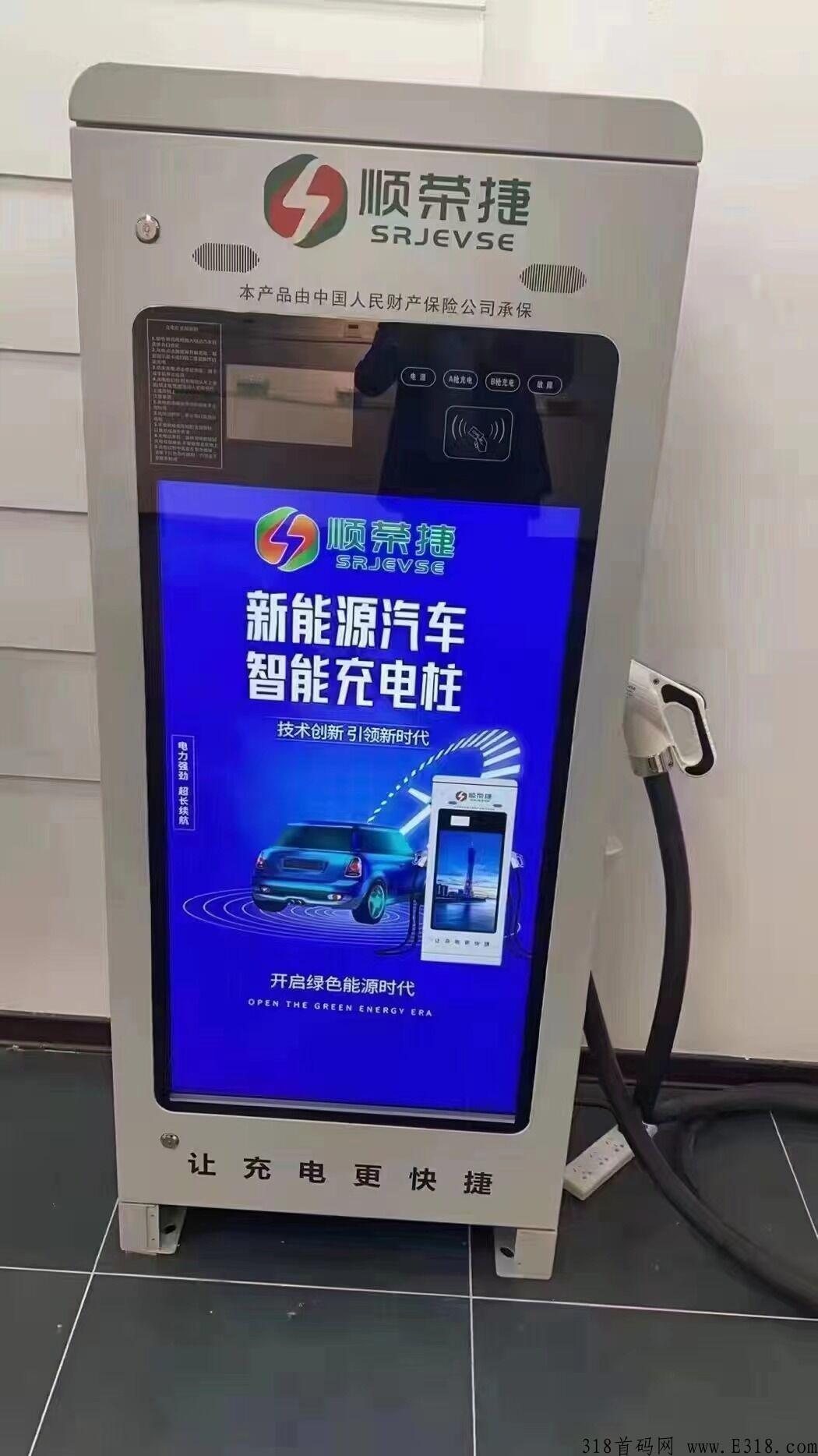 电多多充电桩，实体公司支持考察，政策扶持高，真实充电分润正波比，长久稳定