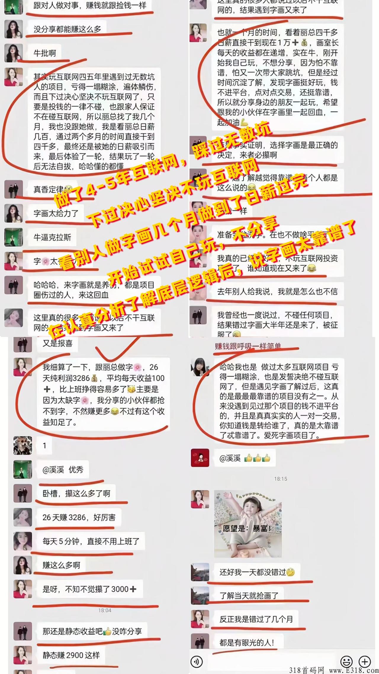字画竞拍，运行4年的稳定项目，对接团队长