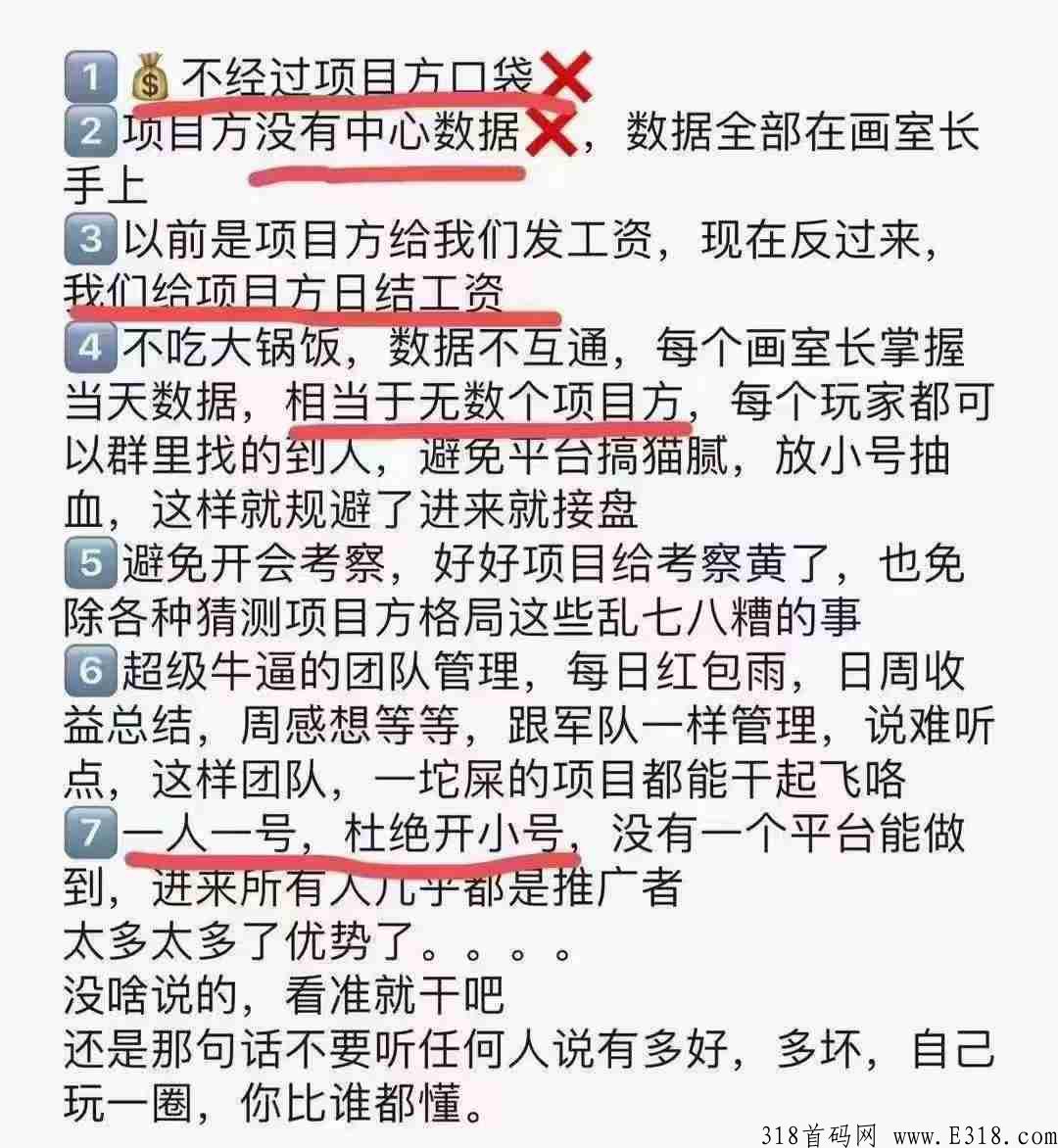 字画竞拍，运行4年的稳定项目，对接团队长
