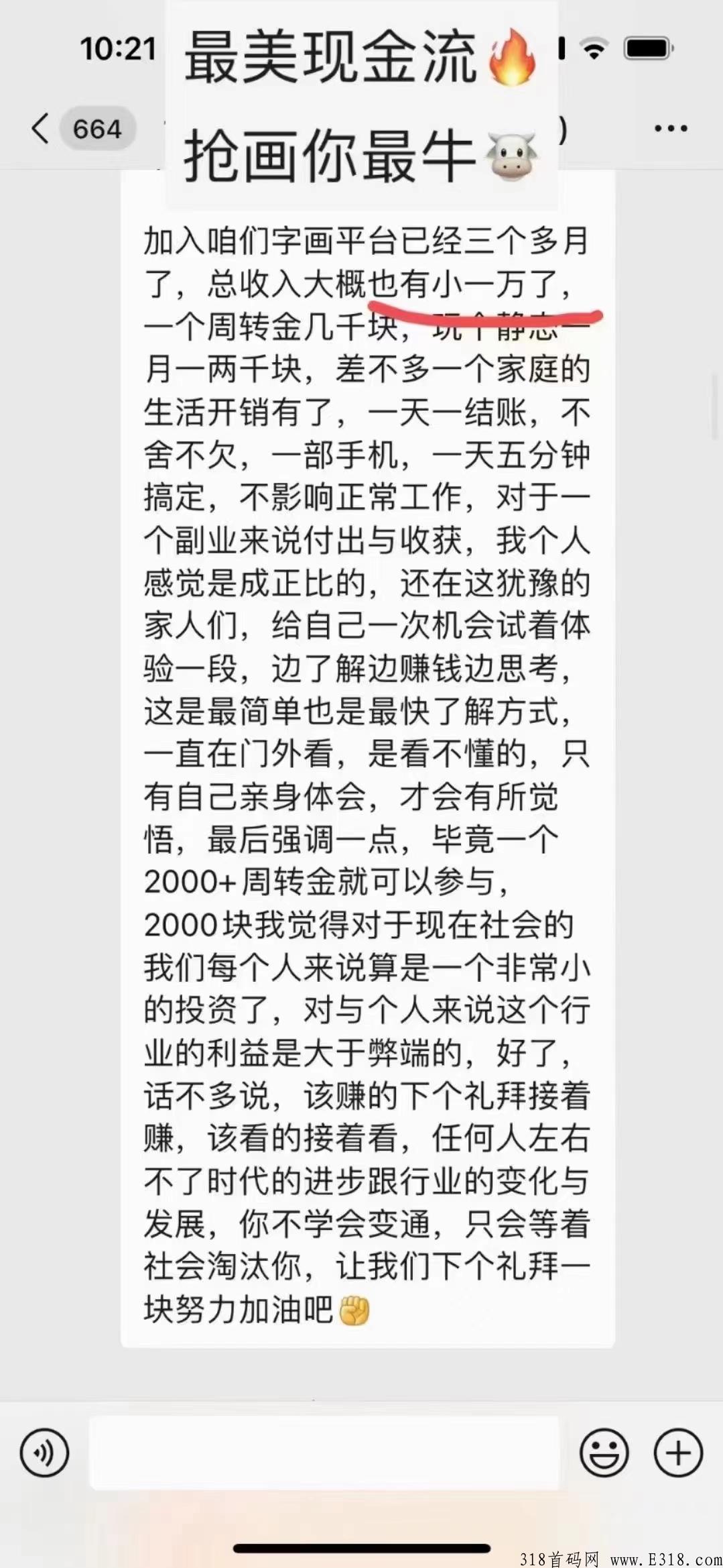字画竞拍，运行4年的稳定项目，对接团队长