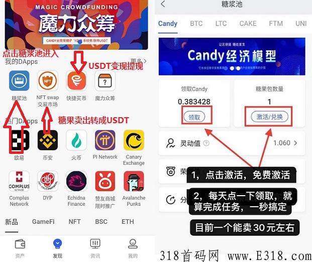 CP糖果：已成功变现，卷轴模式，每天简单领取