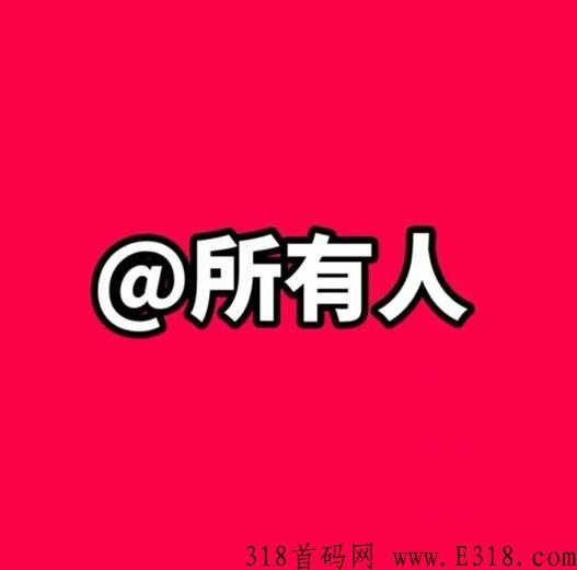 果淘鲜生招募首码市场部团队长