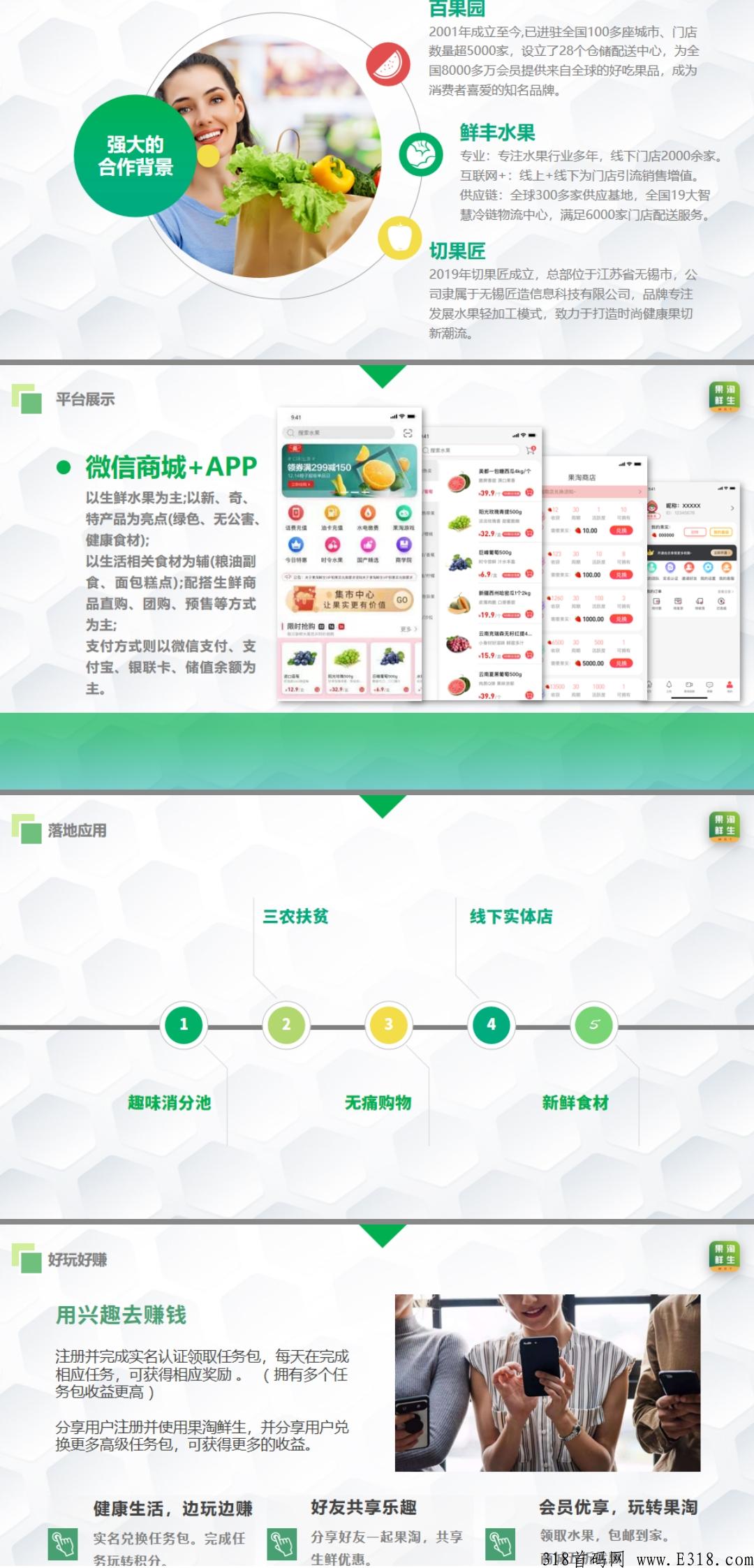 果淘卷轴模式排线兜底三星大区＋新人注册赠送12任务包