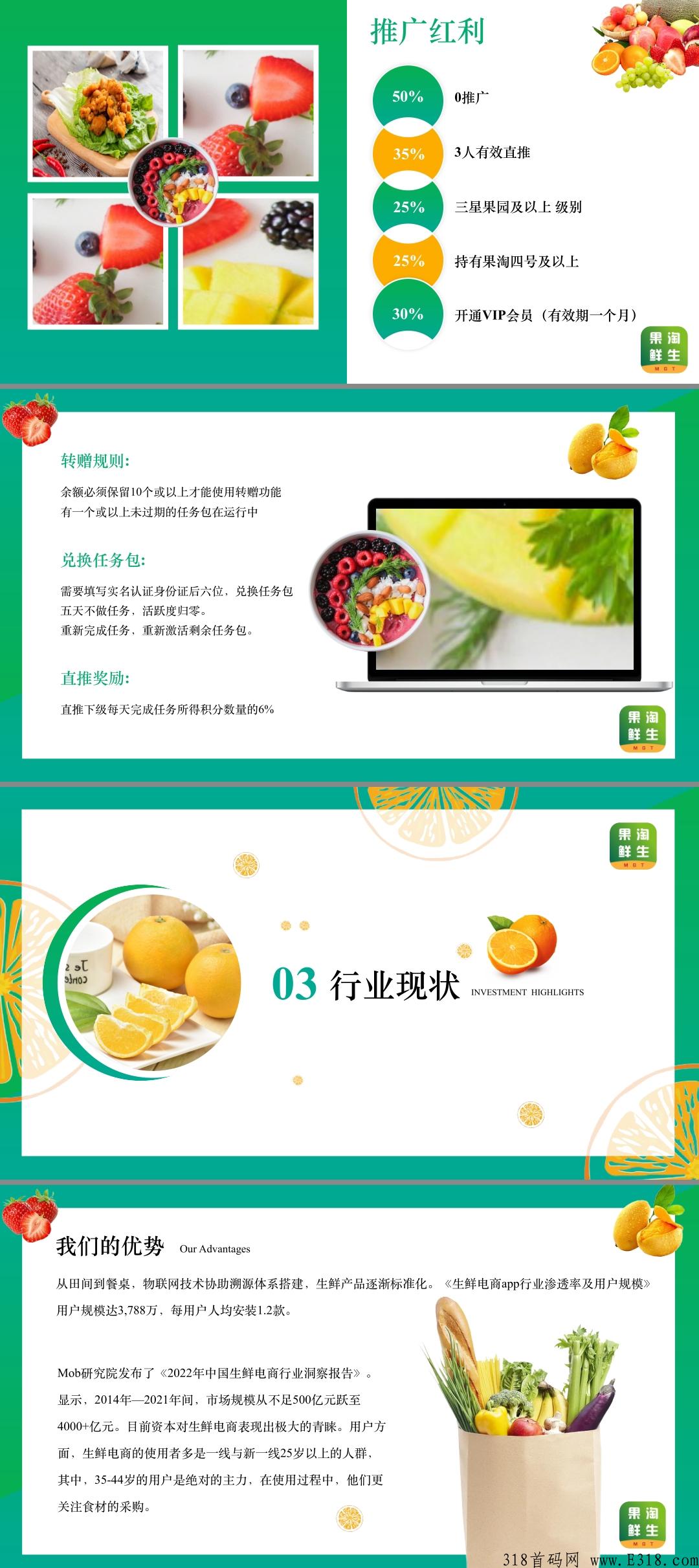 果淘卷轴模式排线兜底三星大区＋新人注册赠送12任务包