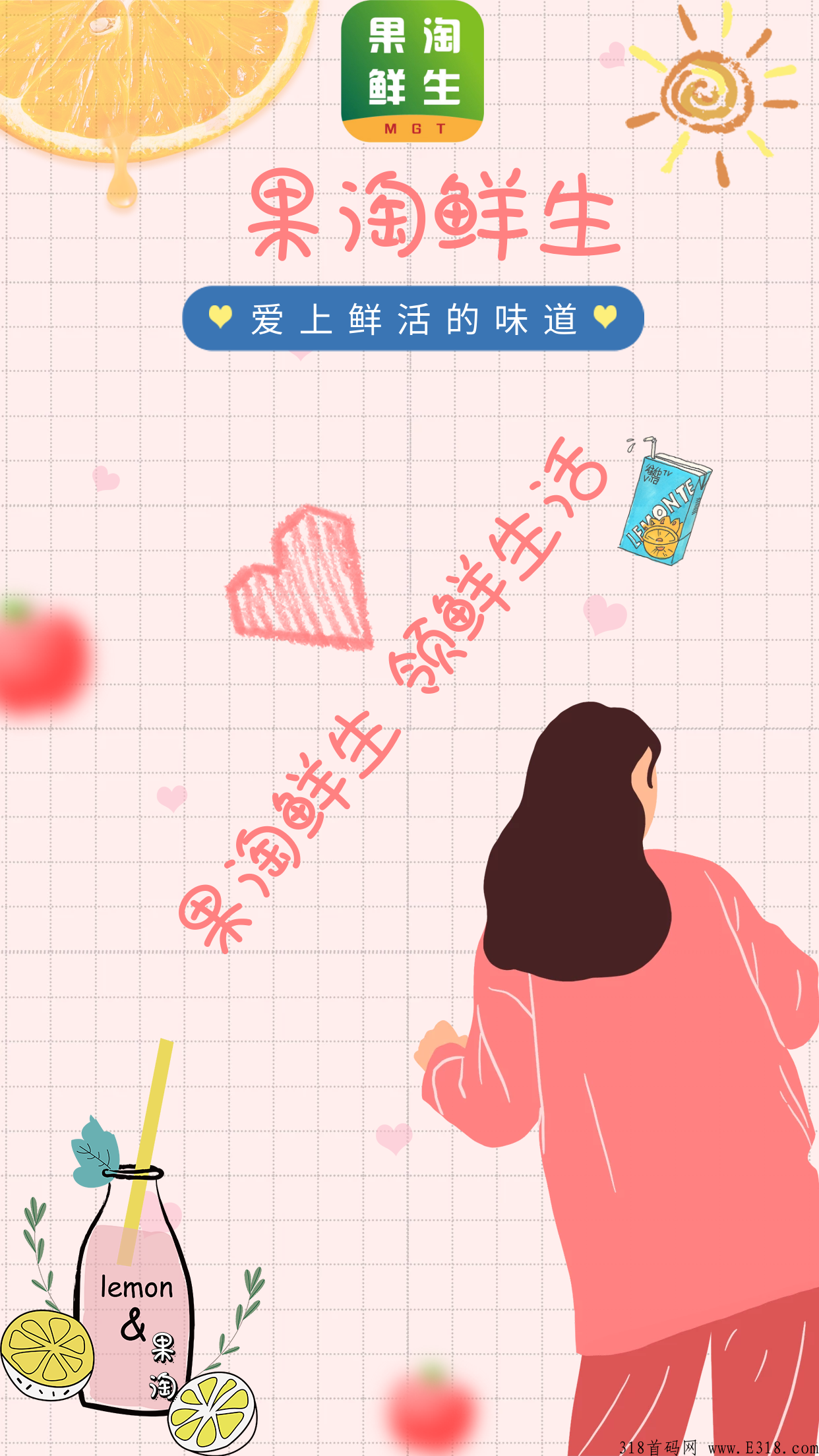 果淘卷轴模式排线兜底三星大区＋新人注册赠送12任务包