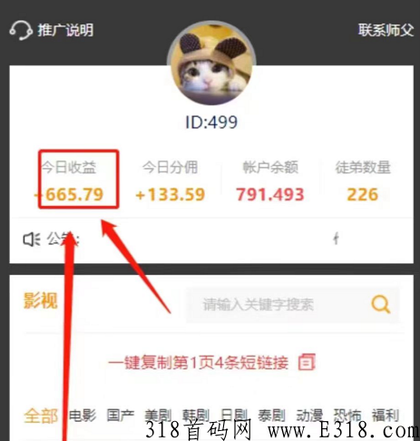 七猫影视，免费追剧看电影，简单易操作，发朋友圈就有收益
