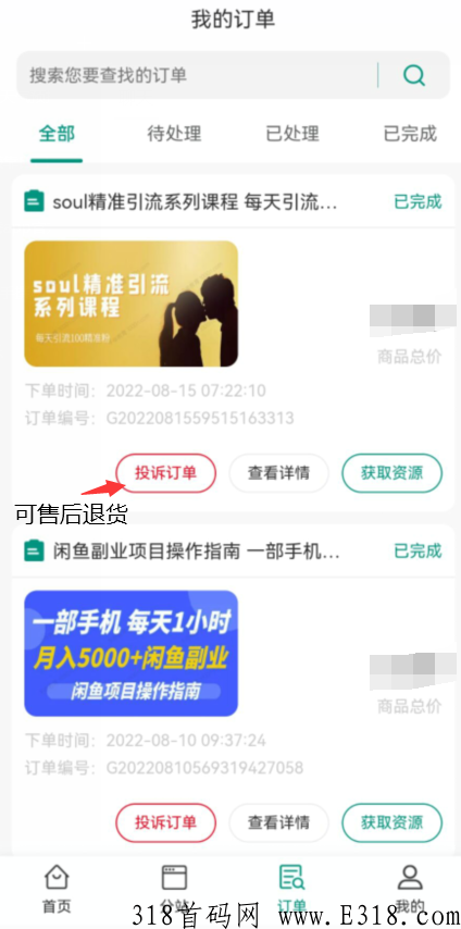 阿狸副业网靠谱吗？免费开通站长合伙人是不是真的吗