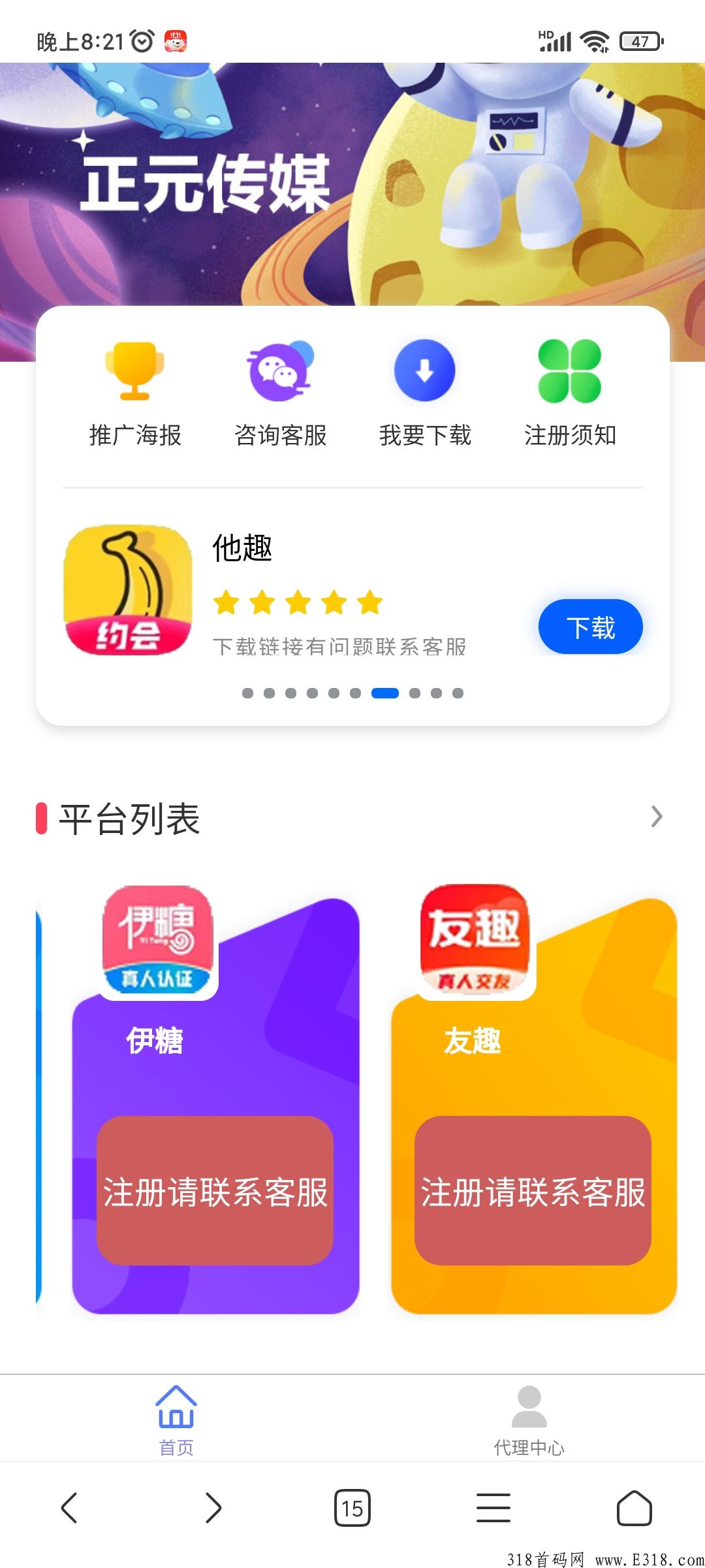 首码正元传媒