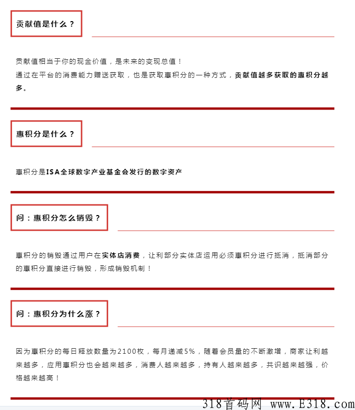 玖惠仓，即将上线，消费增值模式，待遇好，支持考察，黑马项目