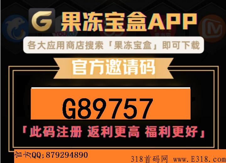 首码果冻宝盒，首码一手资源，每天登录签到有奖励，送推广机器人