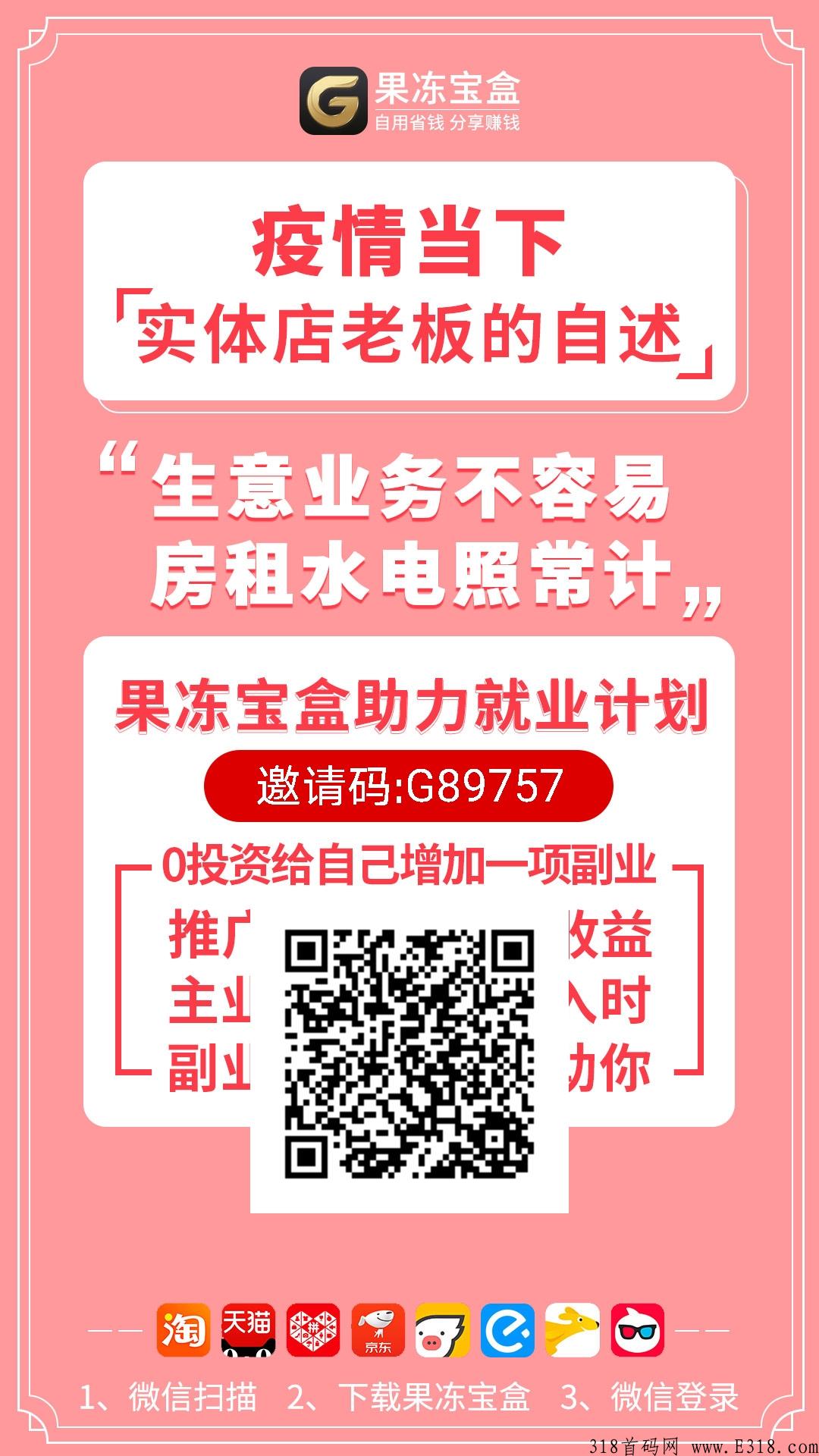 首码果冻宝盒，首码一手资源，每天登录签到有奖励，送推广机器人