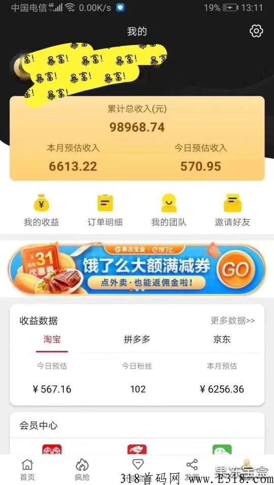 首码果冻宝盒，首码一手资源，每天登录签到有奖励，送推广机器人