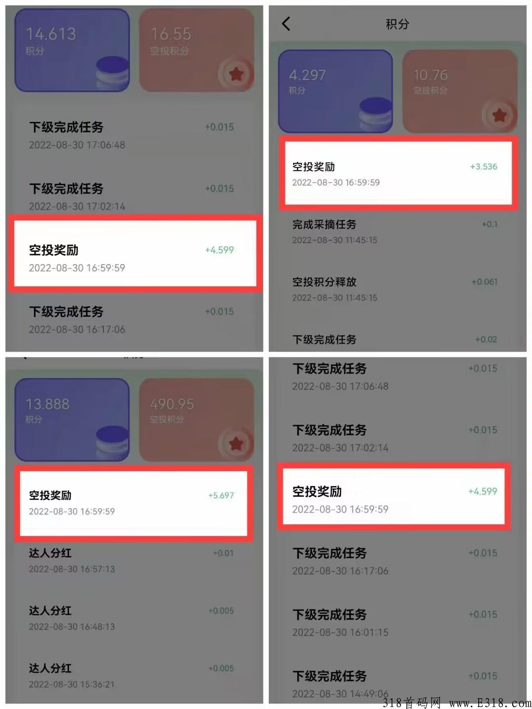火星农夫排线首码，不用保留不用复投直接领取空投赠送