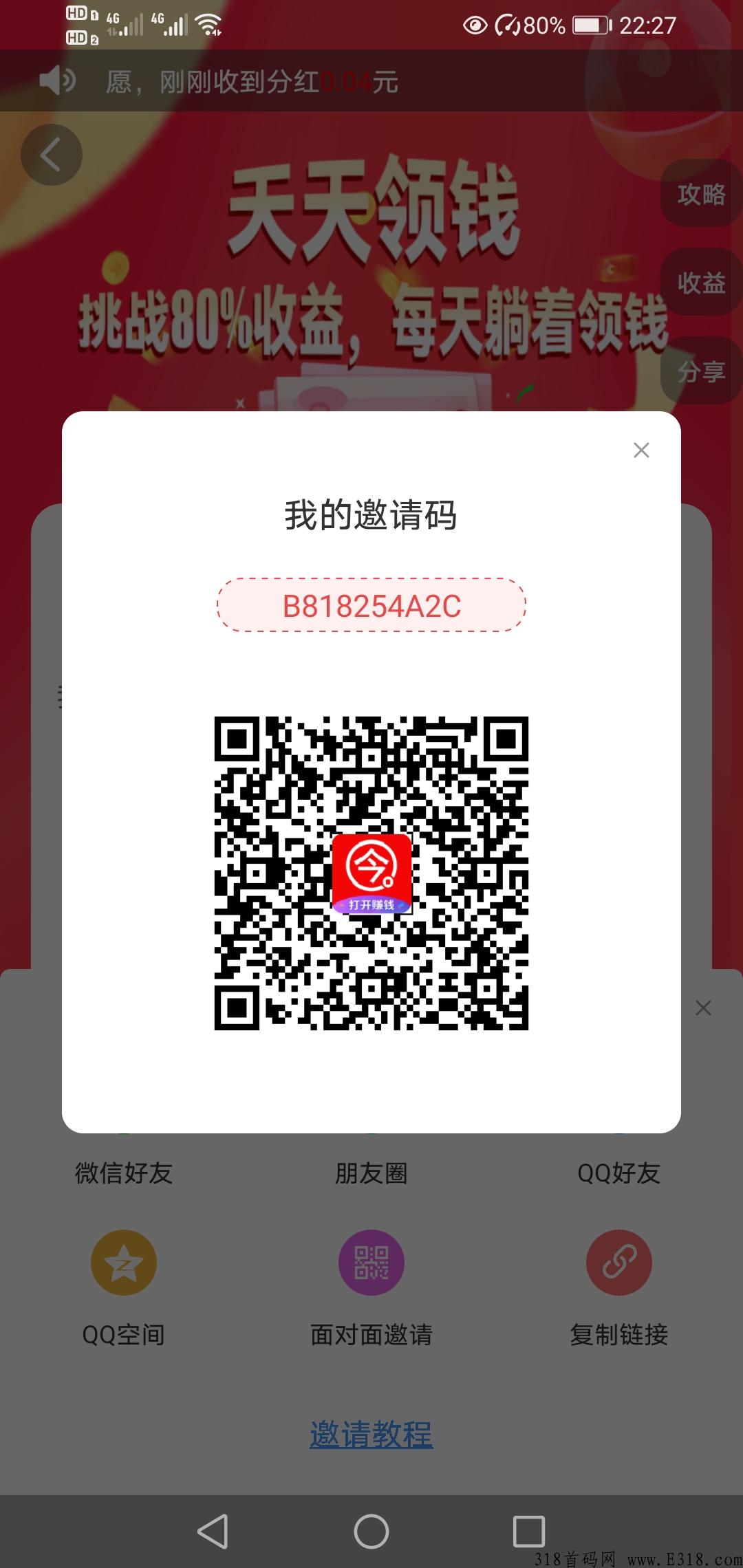 今日赚，懒人项目，每天登陆就领奖励