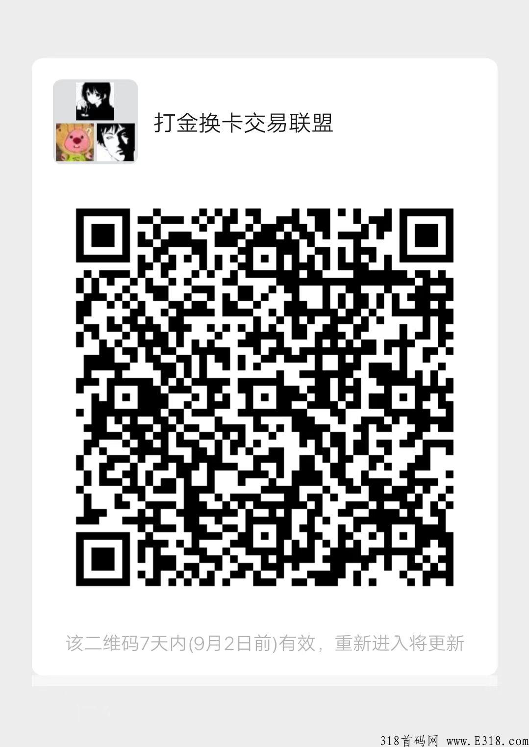 西游传说正式回归！全新升级！装备继续高价回收！秒卖全部变现