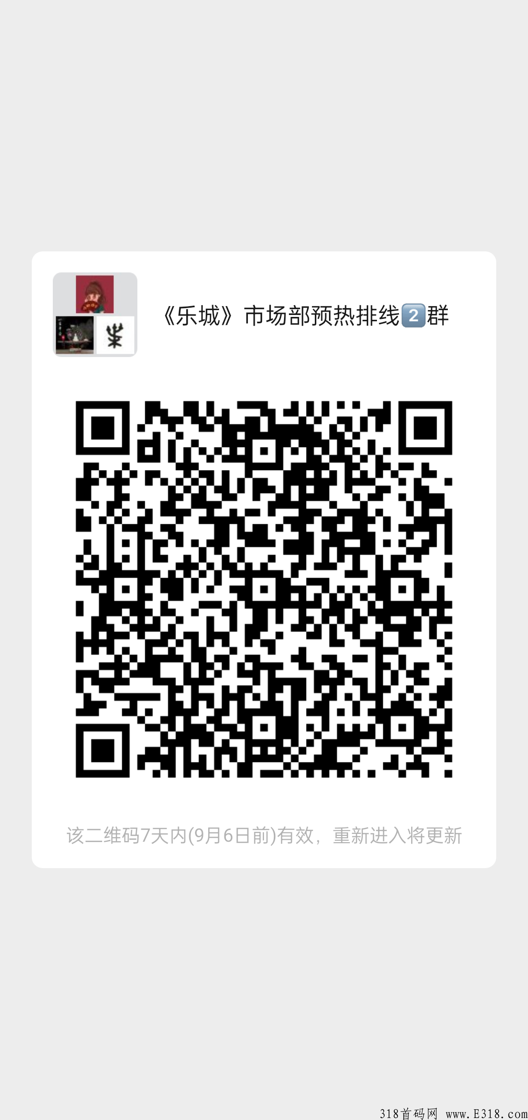 乐城商城2022下半年王炸项目火爆招募中