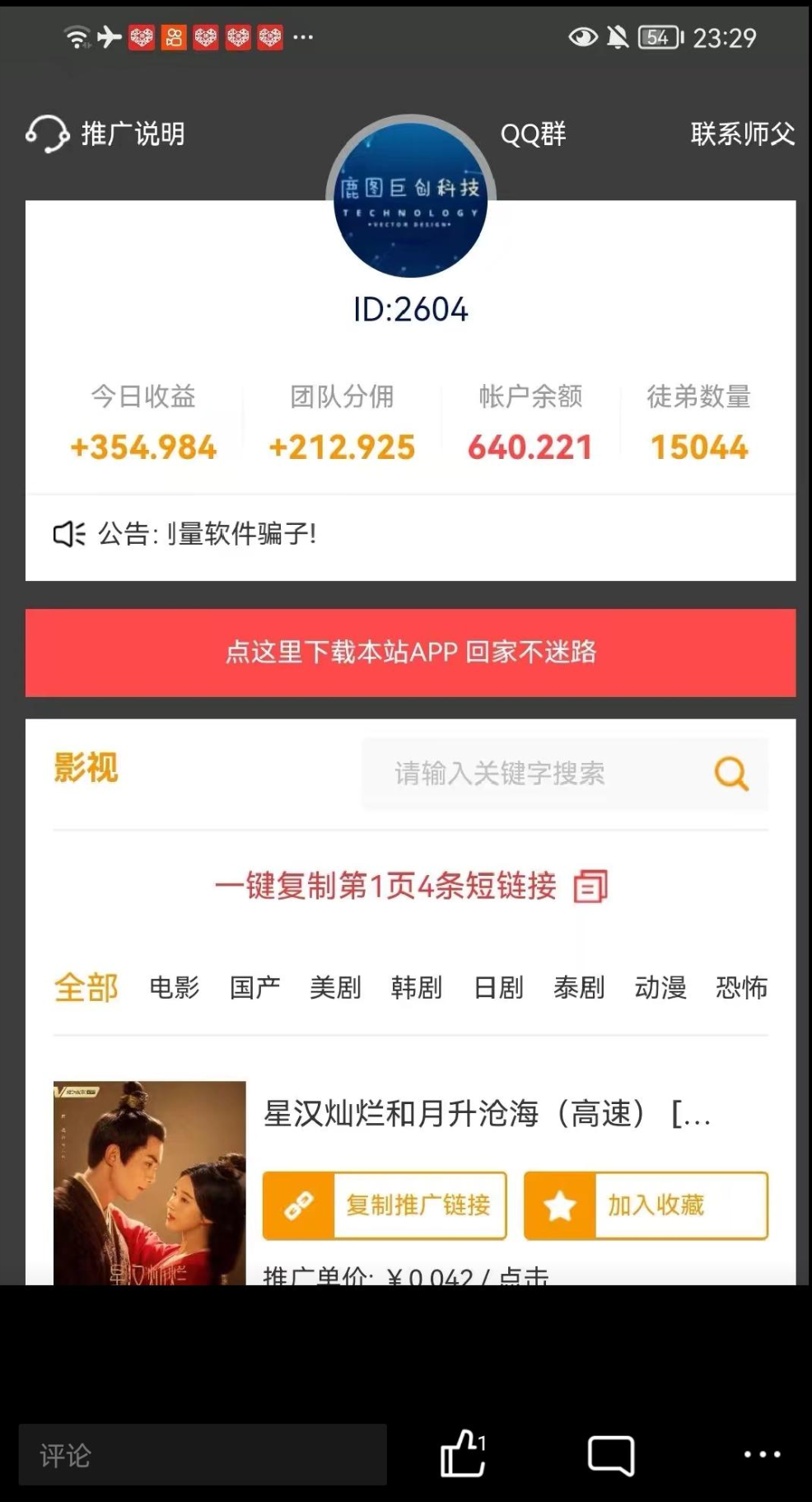 全网影视VIP免费观看