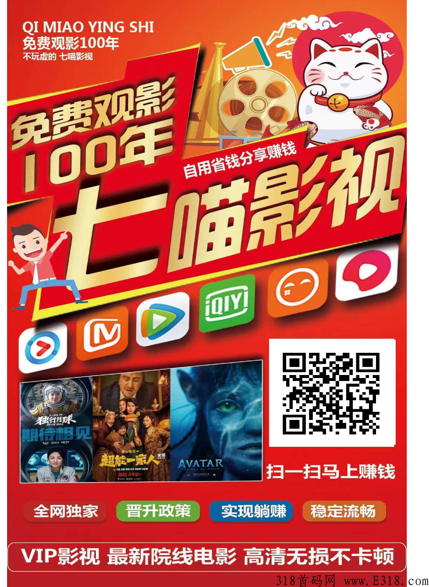 全网影视VIP免费观看