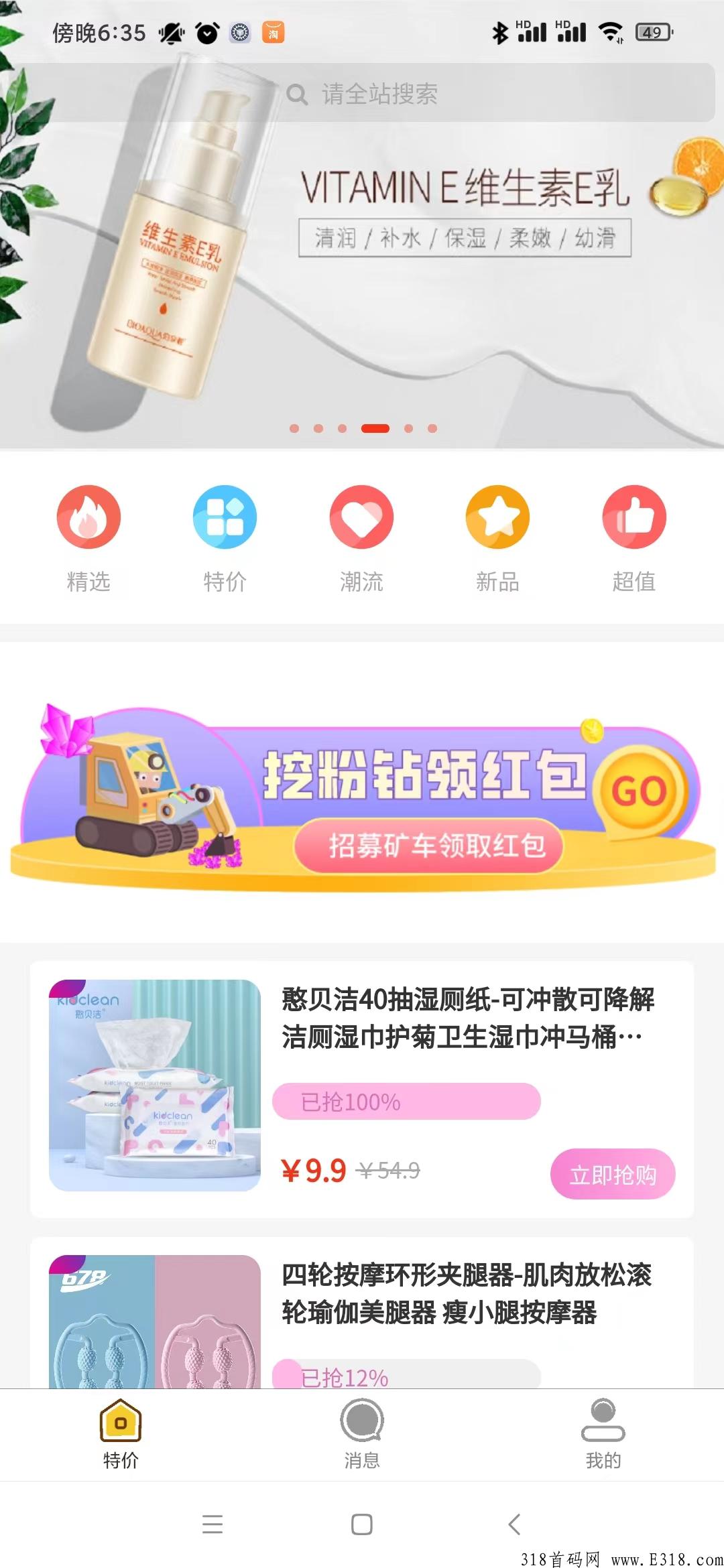 真带劲最新玩法，白撸商品和奖励，快来