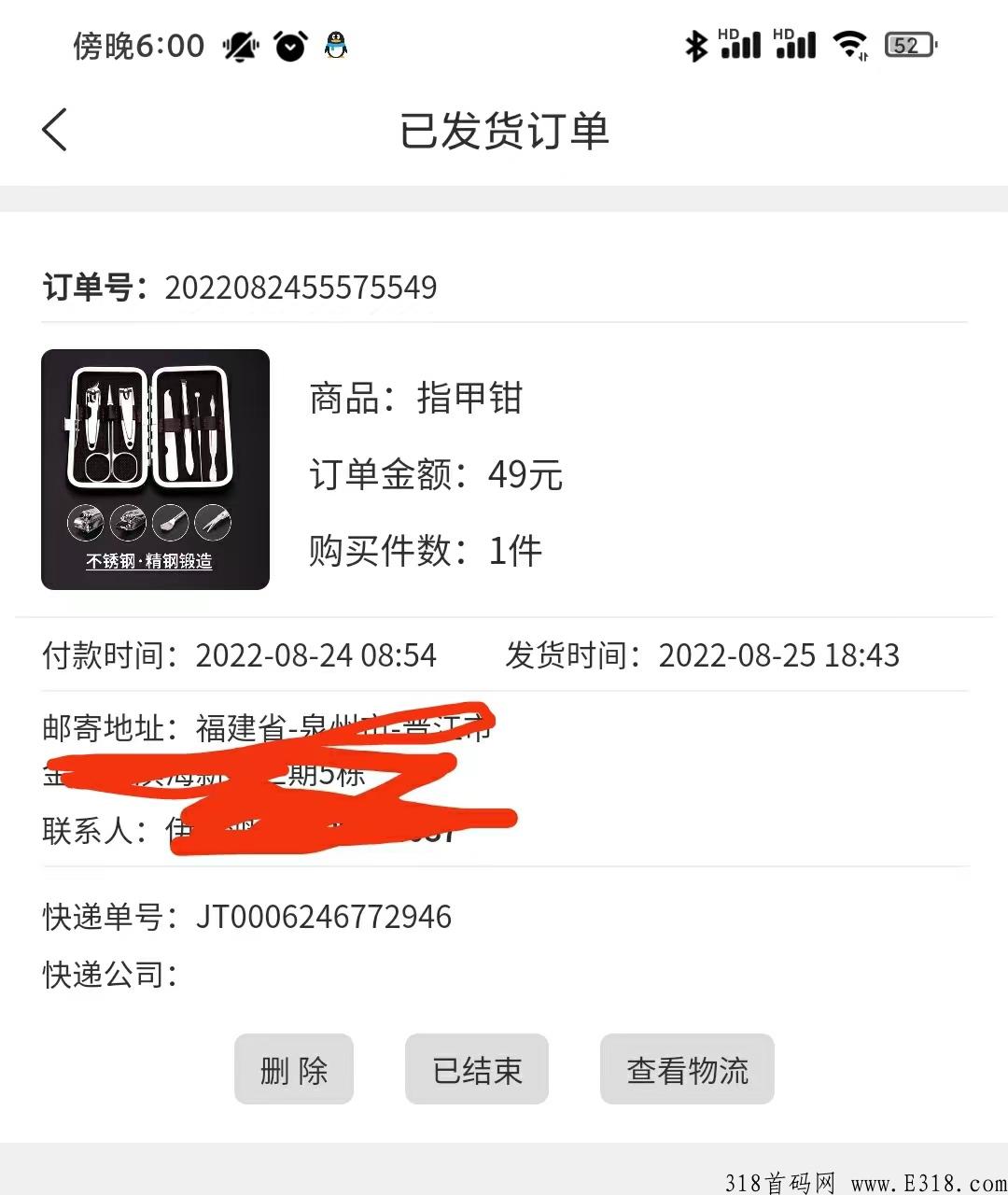 真带劲最新玩法，白撸商品和奖励，快来