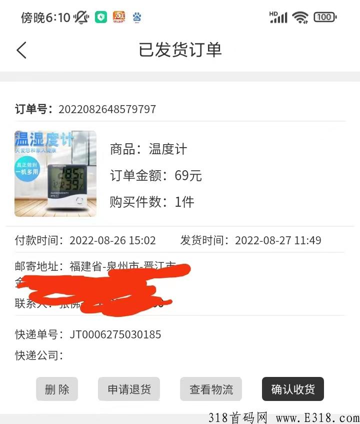 真带劲最新玩法，白撸商品和奖励，快来